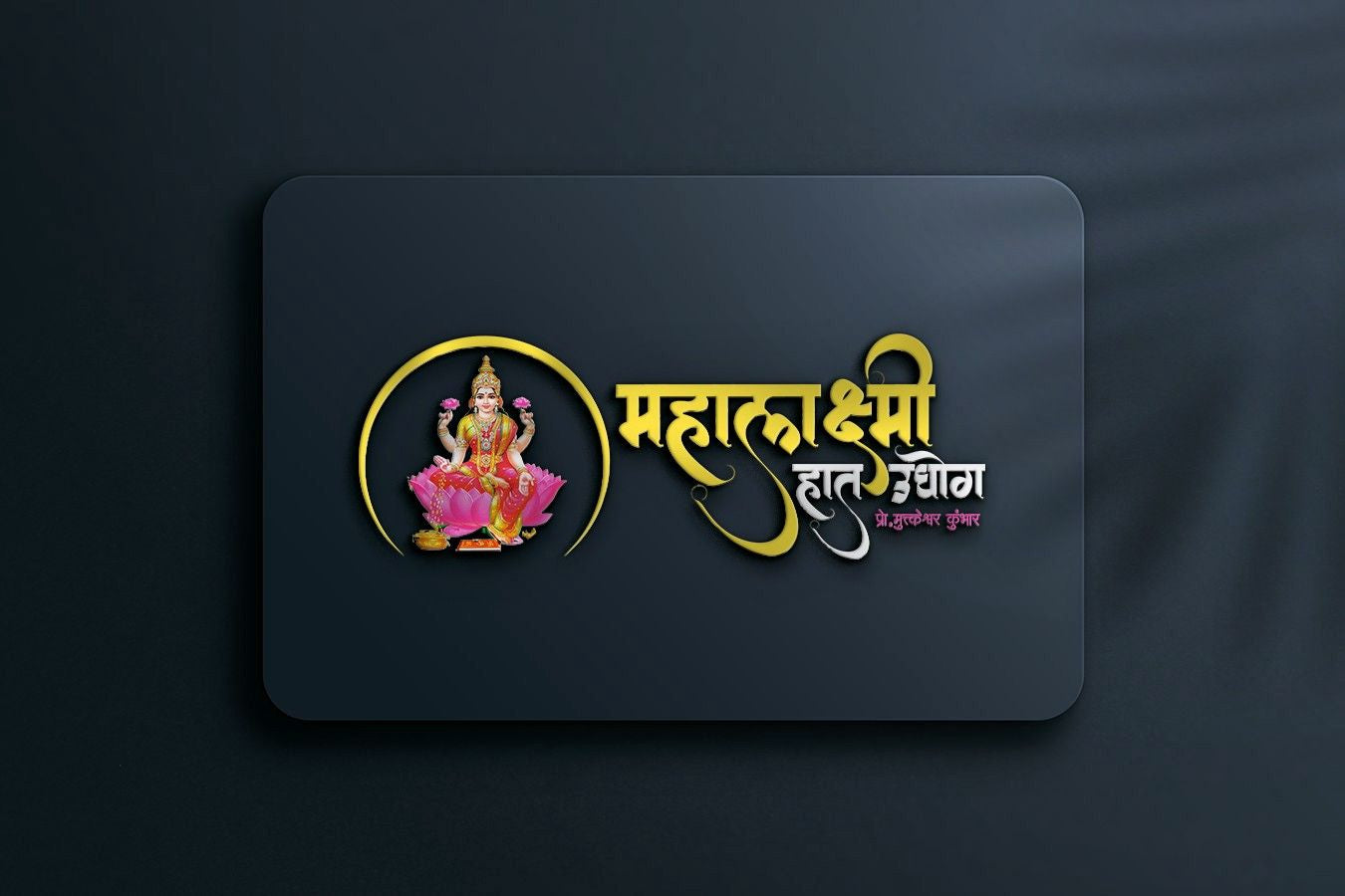 3D Logo